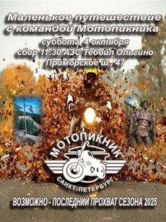 4.10.25. Смерть-гора, Зеленогорск