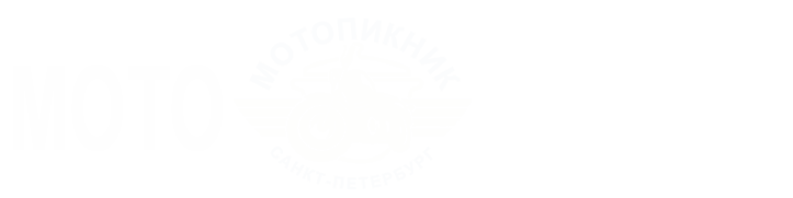 МотоПикник